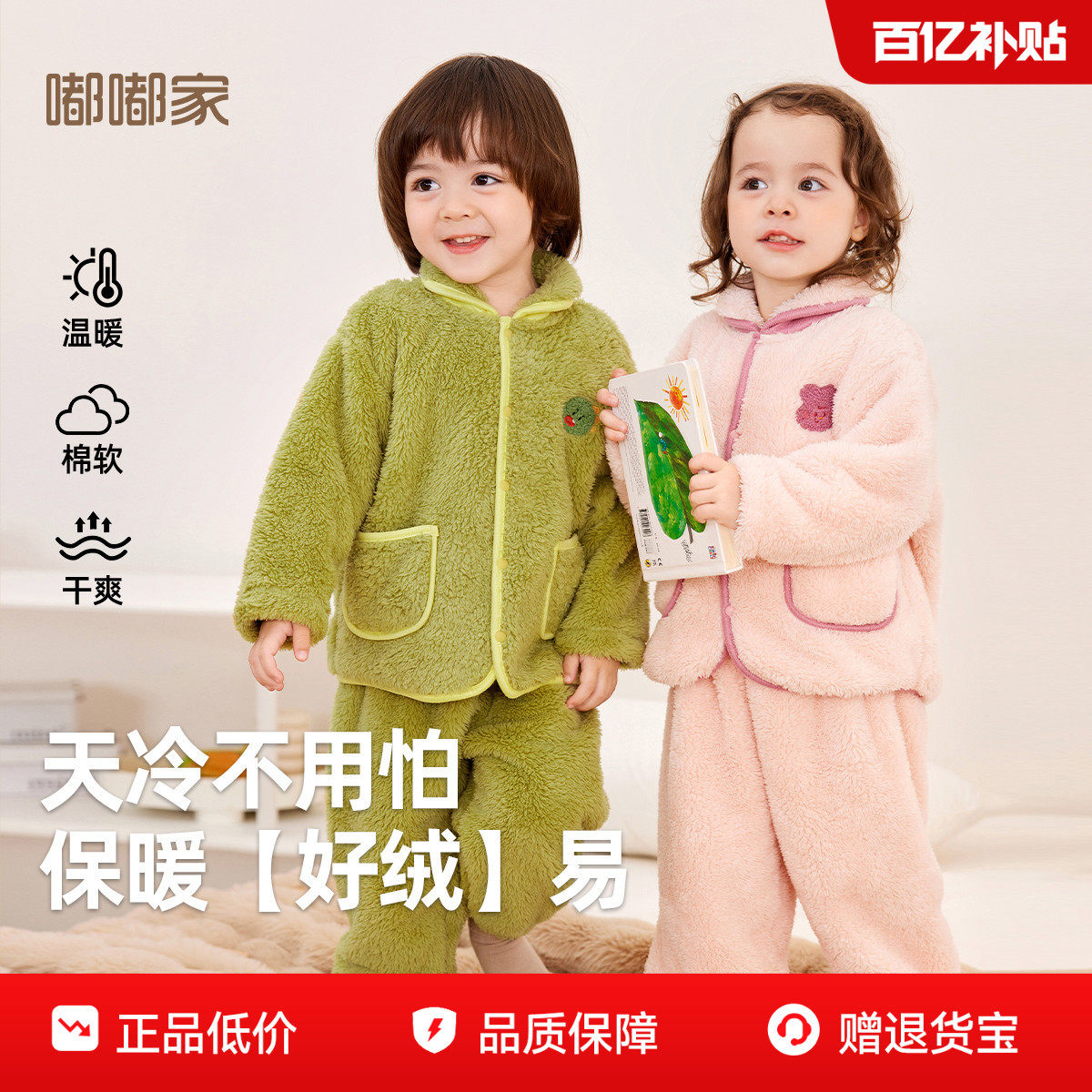 嘟嘟家儿童家居服套装宝宝秋冬珊瑚绒睡衣服男童女童婴幼儿童装潮,童装/婴儿装/亲子装,家居服套装,淘宝优惠券,粉丝福利购,淘宝优惠卷
