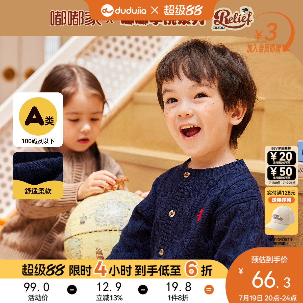 嘟嘟家男童针织衫休闲秋季