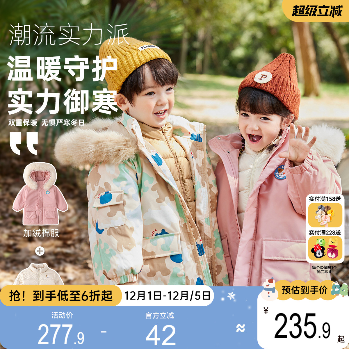 嘟嘟家宝宝羽绒服冬季棉服外套儿童羽绒内胆男童鸭绒童装女童衣服