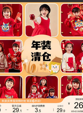 【年装清仓合集】嘟嘟家宝宝拜年服冬装儿童新年衣服裤子女宝礼服