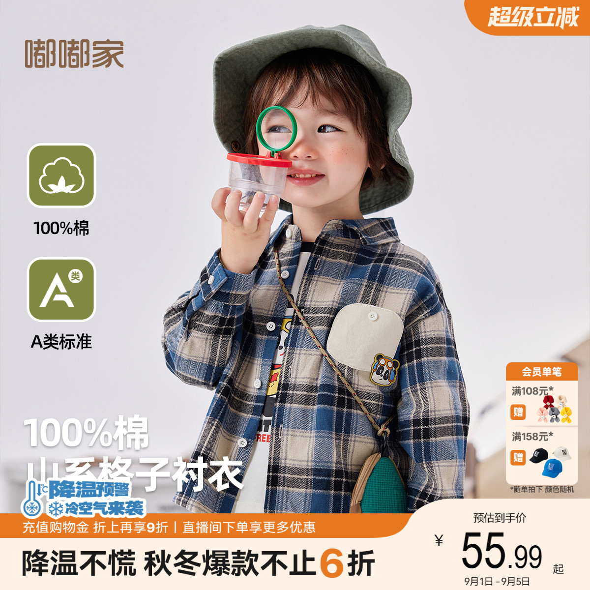 【100%棉】嘟嘟家儿童格子衬衫纯棉男童秋季衬衣女童上衣宝宝衣服