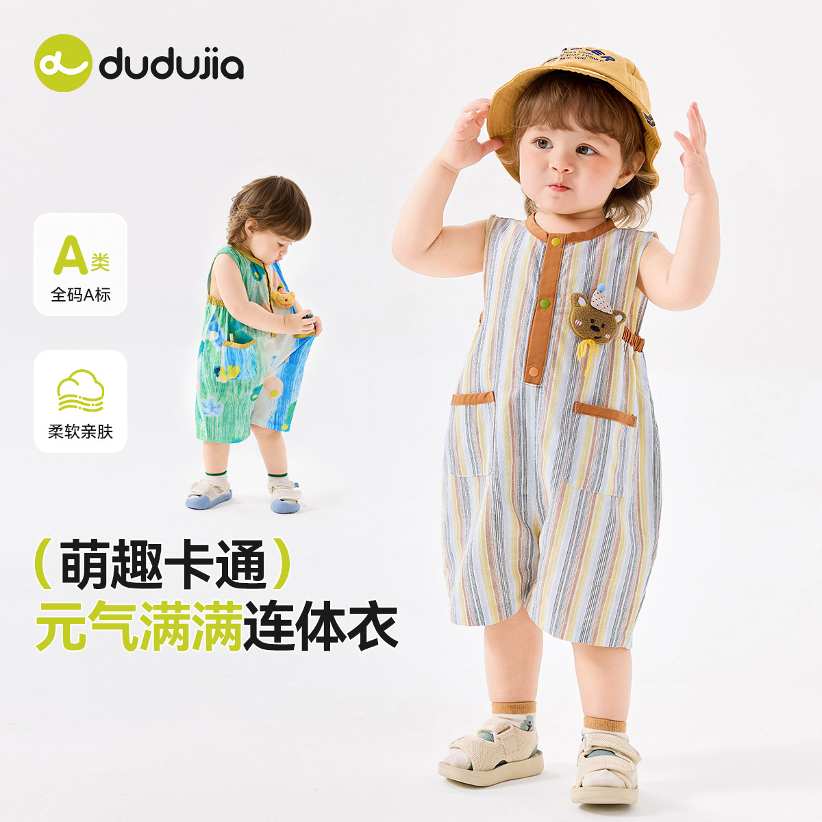 嘟嘟家夏季儿童裤子宝宝连体衣男童短裤女童夏装婴儿衣服薄款童装,童装/婴儿装/亲子装,连身衣/爬服/哈衣,淘宝优惠券,粉丝福利购,淘宝优惠卷