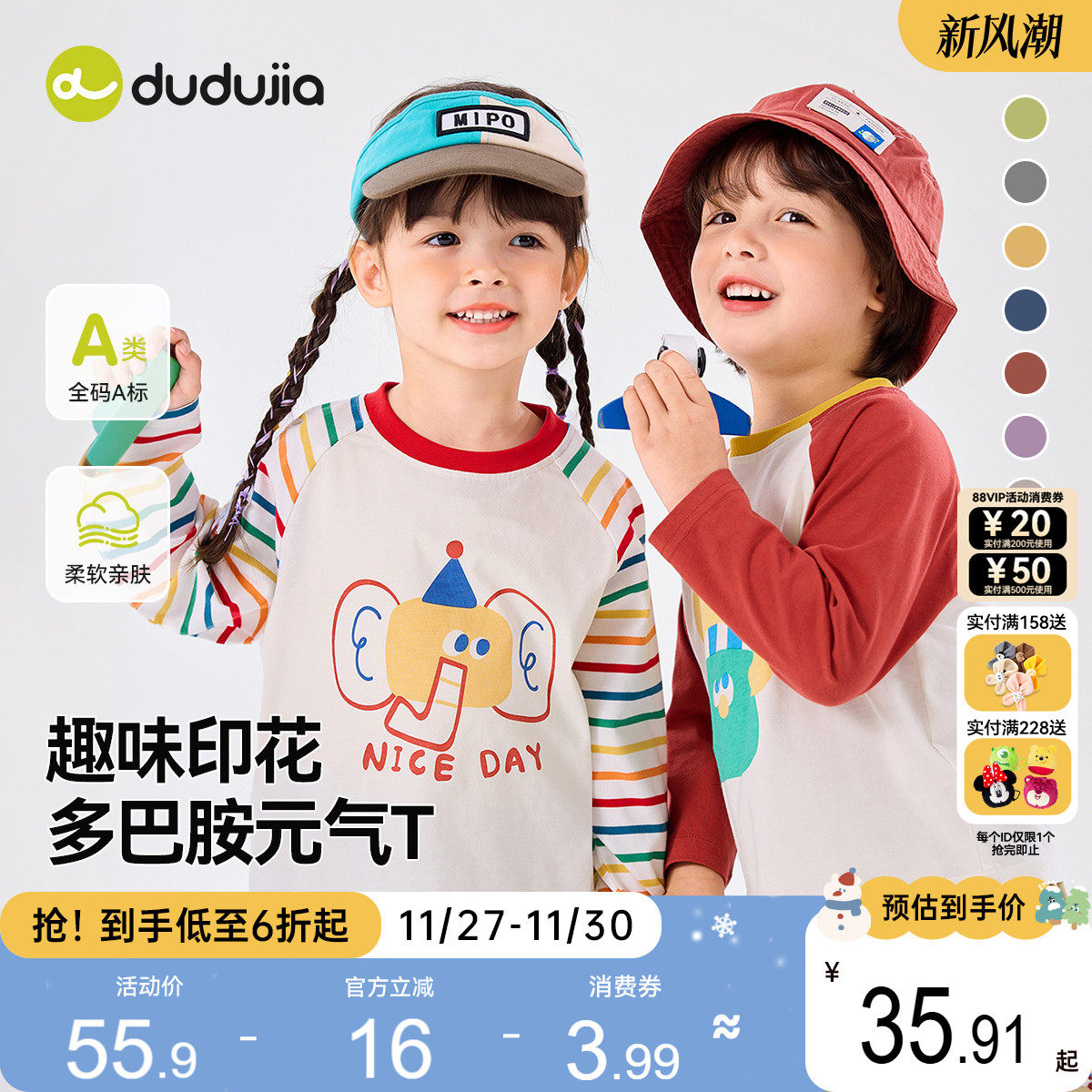 [2件装]儿童纯棉T恤宝宝衣服男童女童长袖上衣嘟嘟家秋冬新款童装