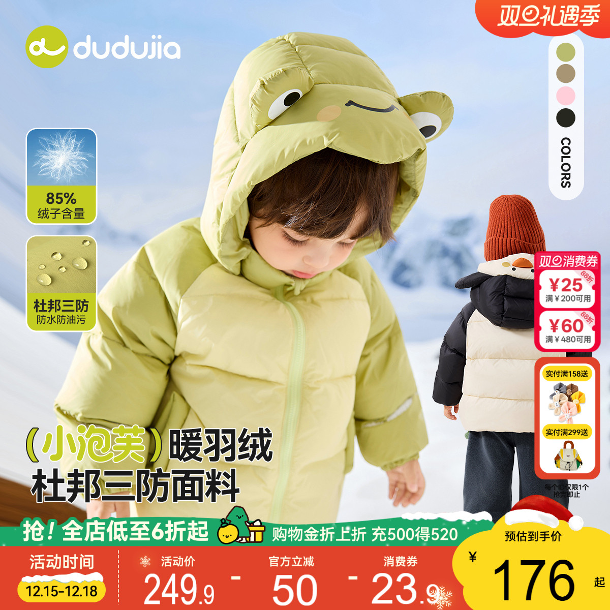 儿童三防羽绒服嘟嘟家男童女童冬季加厚卡通外套童装宝宝衣服冬装