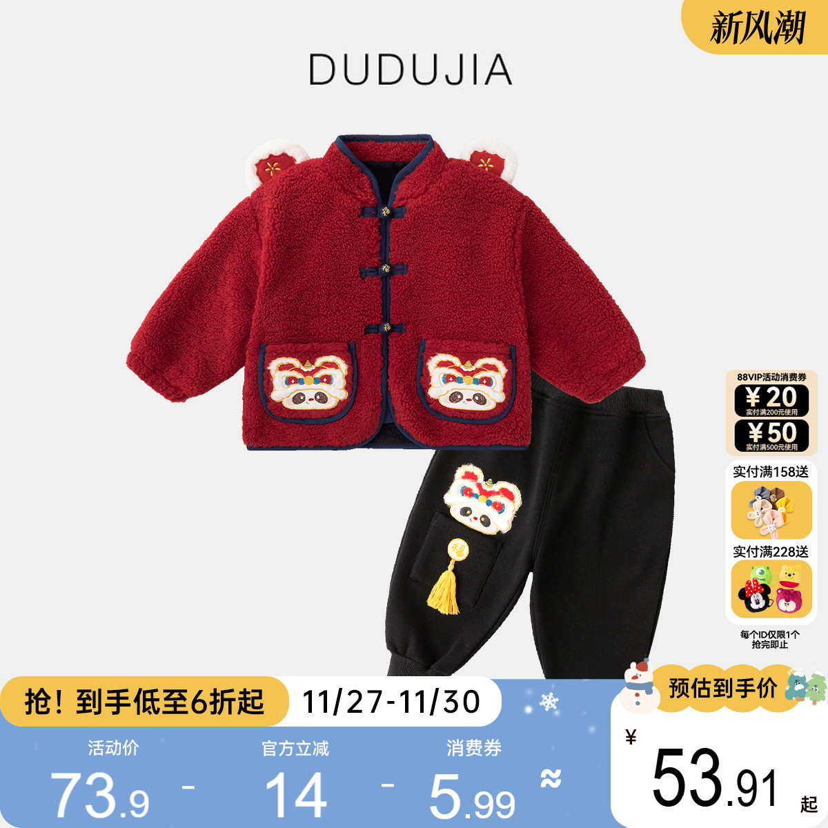 嘟嘟家宝宝喜庆套装红色外套儿童拜年服新年童装冬季棉服男童裤子