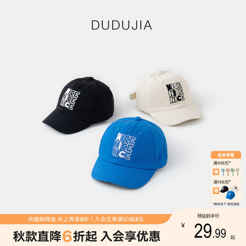 直播福利满158送休闲鸭舌帽