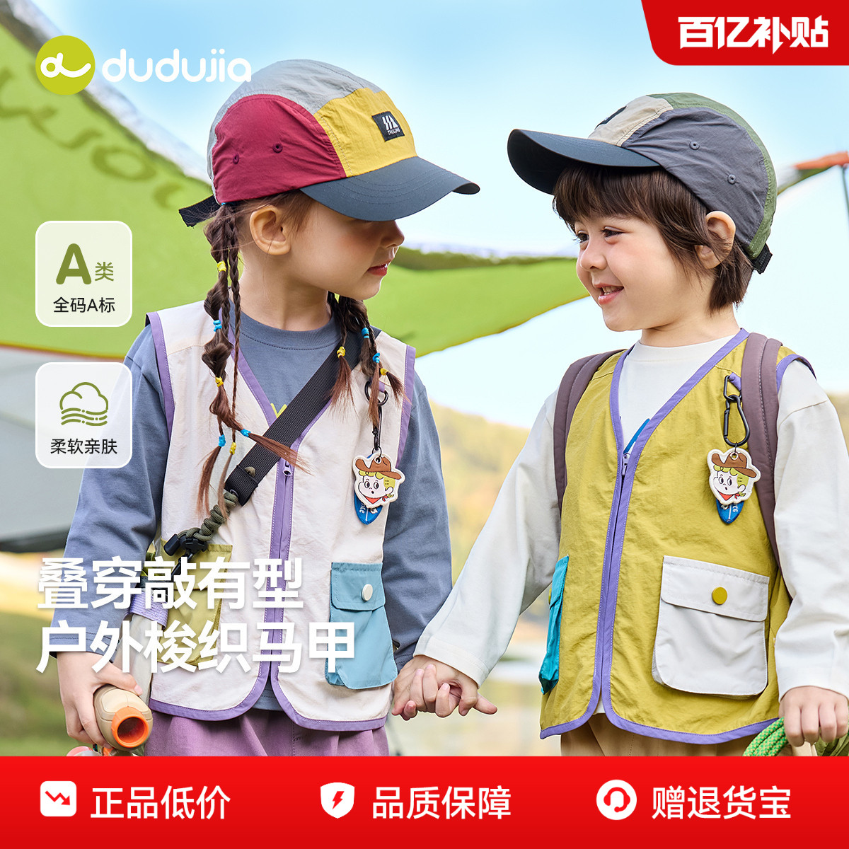 嘟嘟家宝宝秋季马甲儿童背心男童衣服女童马夹婴幼儿坎肩秋装班服图片