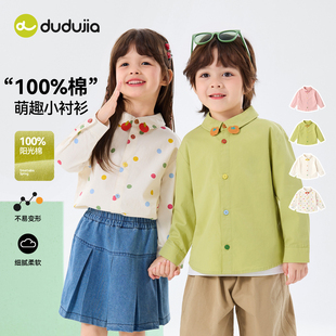 【纯棉】嘟嘟家儿童衬衫婴儿春秋童装宝宝春季上衣男童女童衣服潮