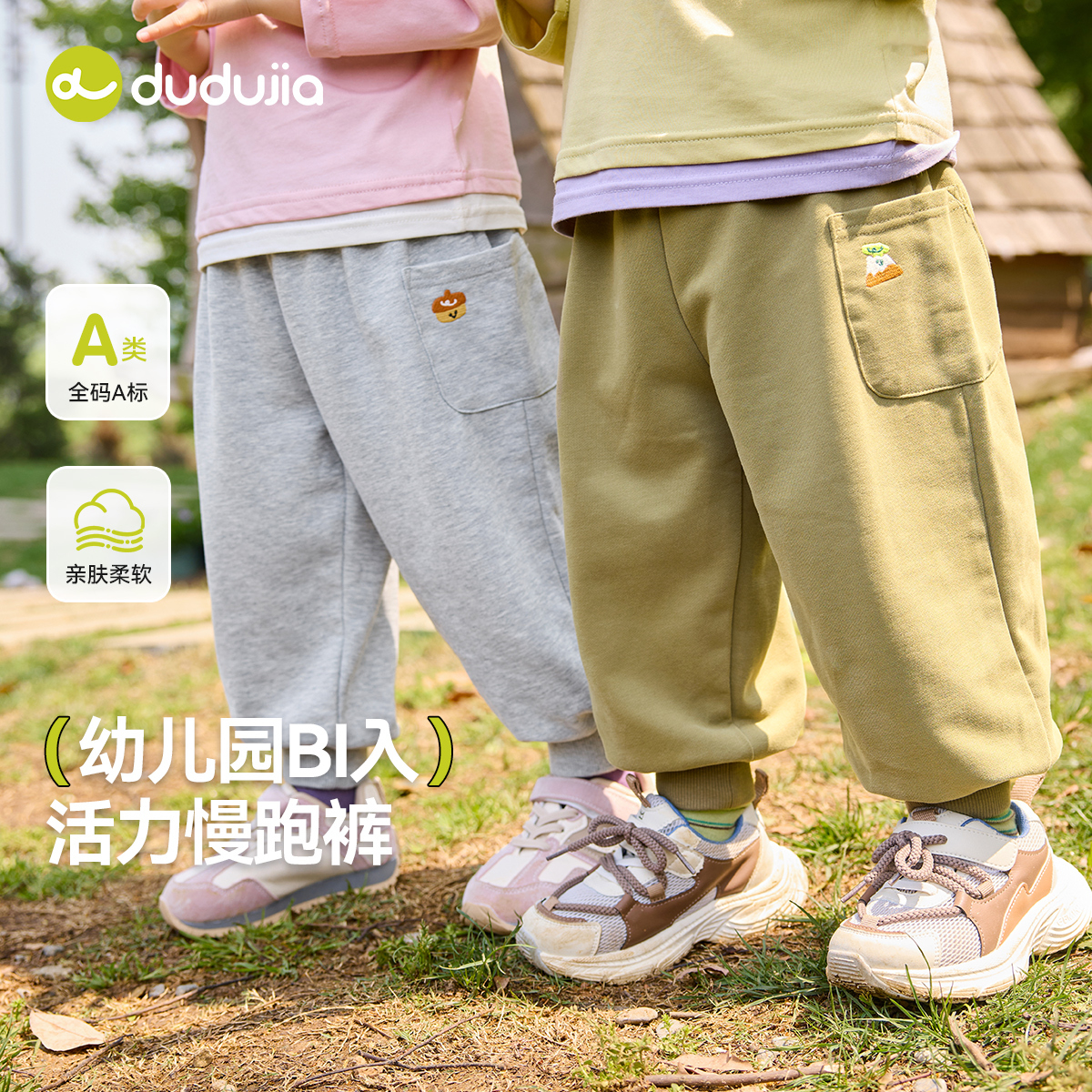 嘟嘟家儿童裤子A类秋季男童裤装女童宝宝童装婴儿衣服休闲秋款潮