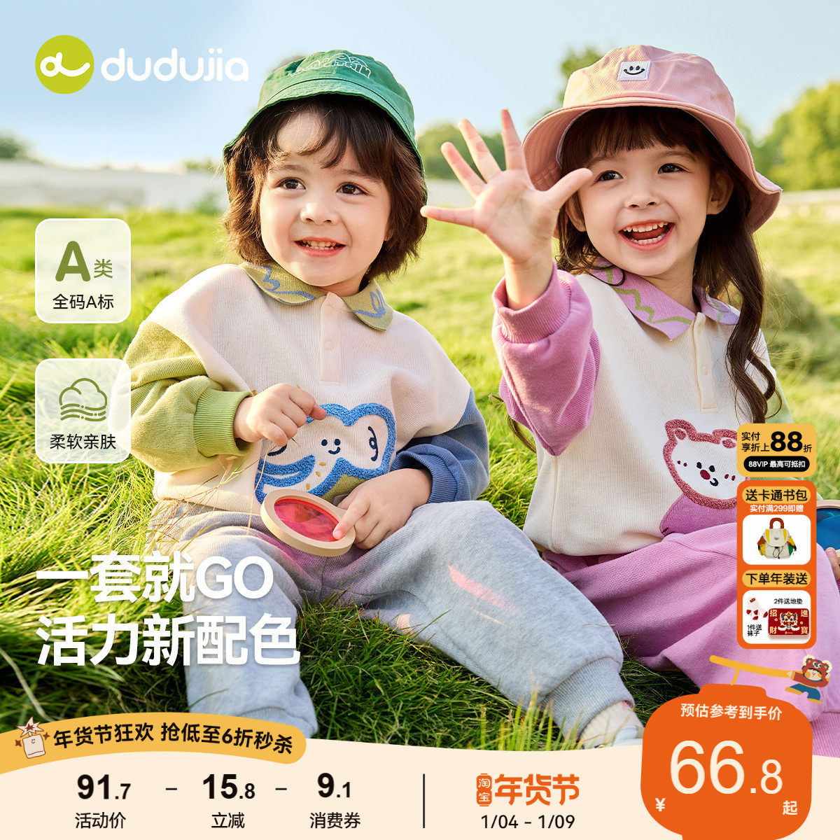 嘟嘟家宝宝春季套装儿童卫衣男童裤子女童卡通童装春秋衣服洋气潮