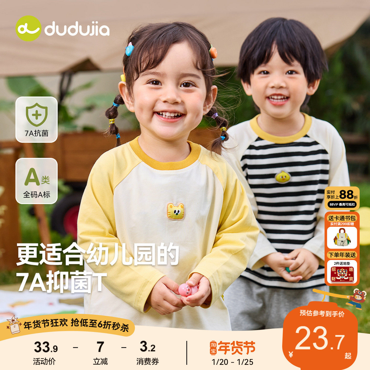 [7A抑菌]宝宝长袖T恤嘟嘟家秋冬打底衫童装儿童男童上衣女童衣服,童装/婴儿装/亲子装,T恤,淘宝优惠券,粉丝福利购,淘宝优惠卷