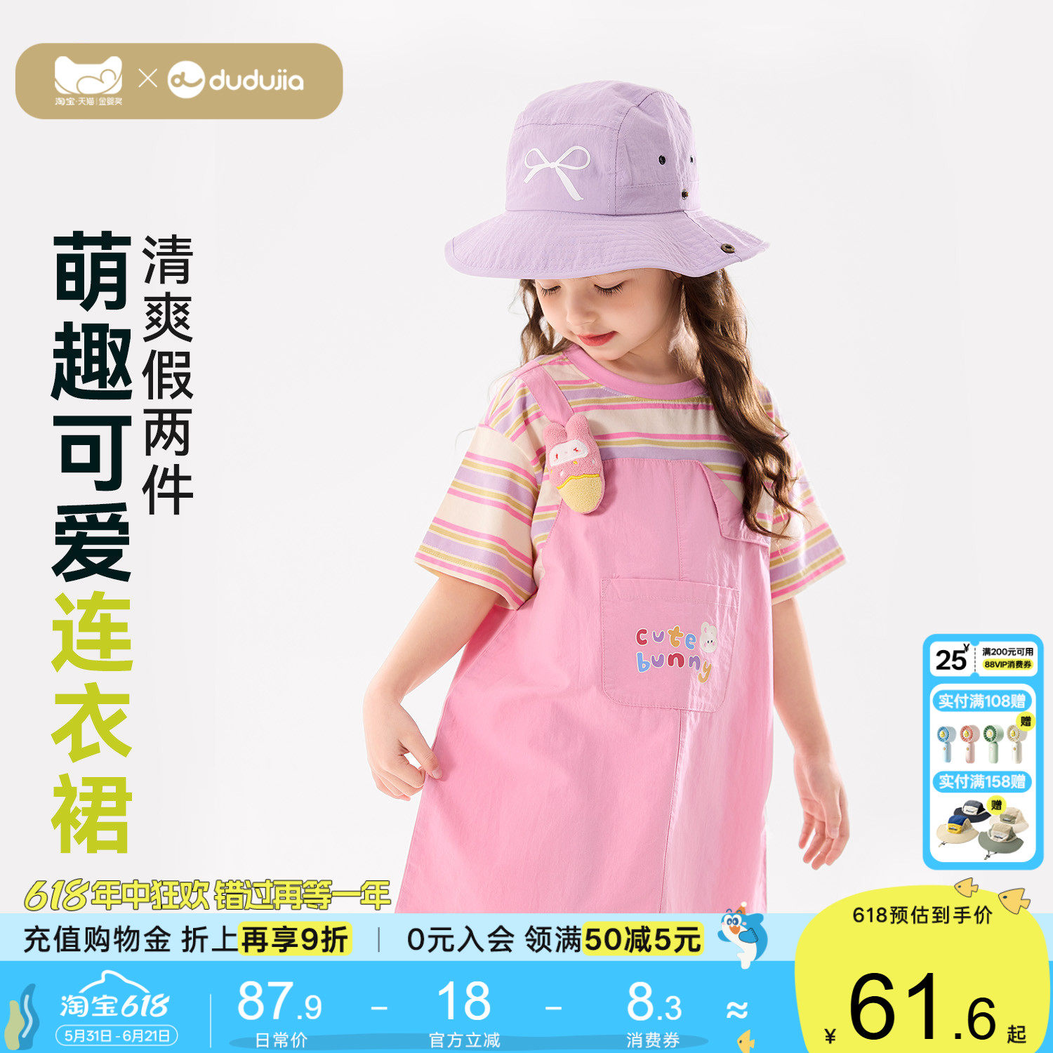 嘟嘟家女童连衣裙女孩洋气夏装女宝宝夏季假两件裙子儿童清爽衣服