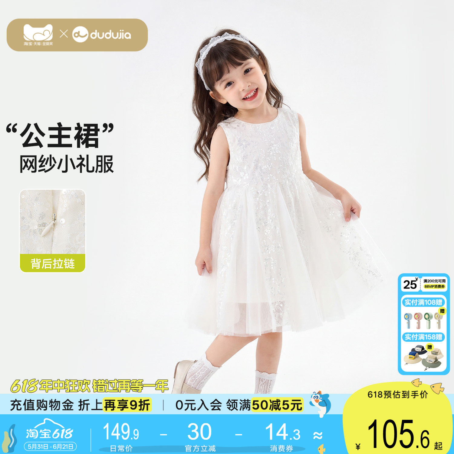 嘟嘟家女童裙子女孩洋气裙装礼服女宝夏季纱裙儿童衣服宝宝童装类