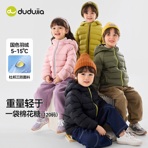 [杜邦三防]儿童轻薄羽绒服嘟嘟家冬季衣服男童女童外套宝宝童装潮