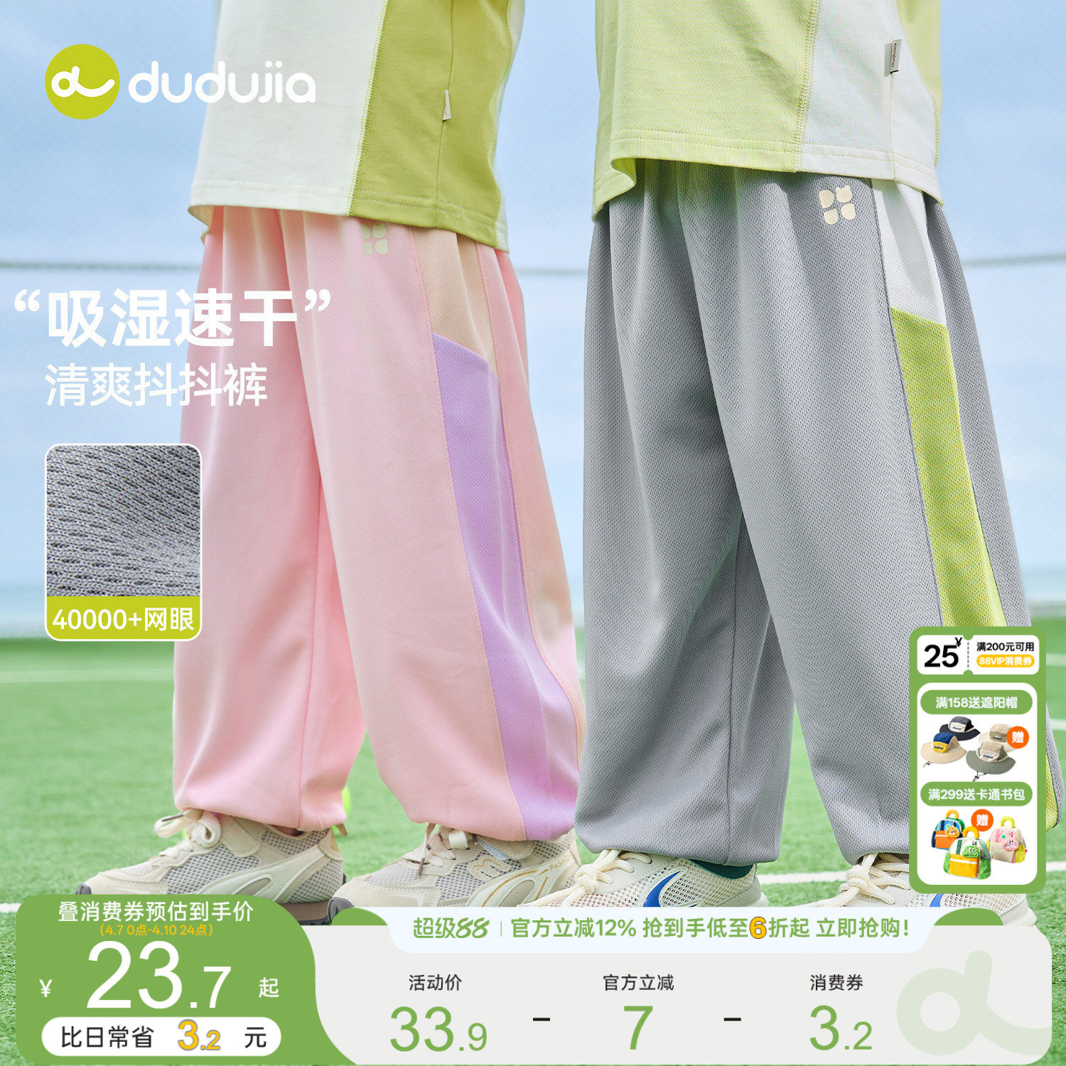 [吸湿速干]嘟嘟家男童裤子女童薄款儿童夏季防蚊长裤童装宝宝衣服