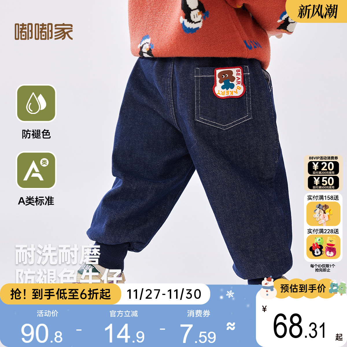 宝宝加绒软牛仔裤儿童秋冬长裤男童裤子女童新款冬装婴幼儿童装潮