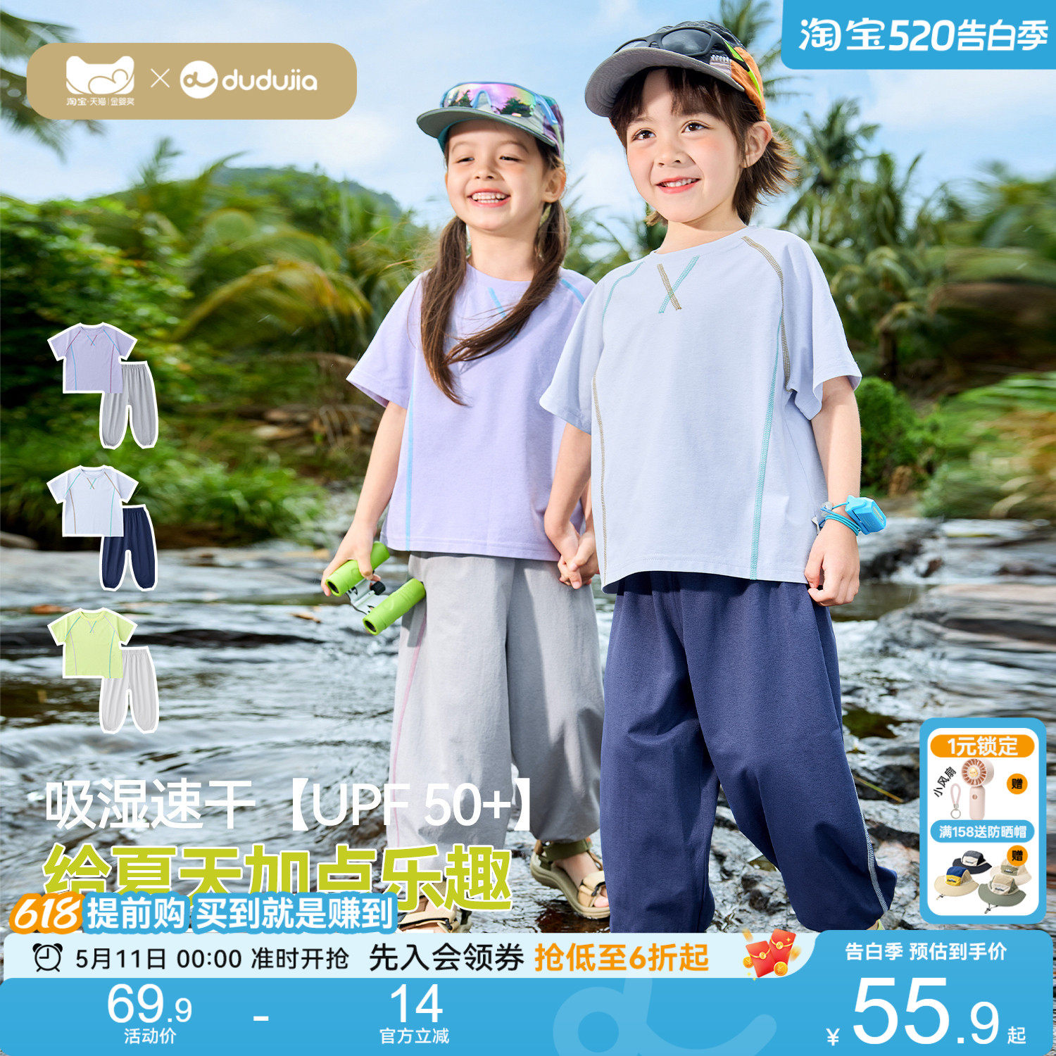 嘟嘟家儿童速干防晒套装男童女童夏季短袖裤子新款夏装童装衣服潮