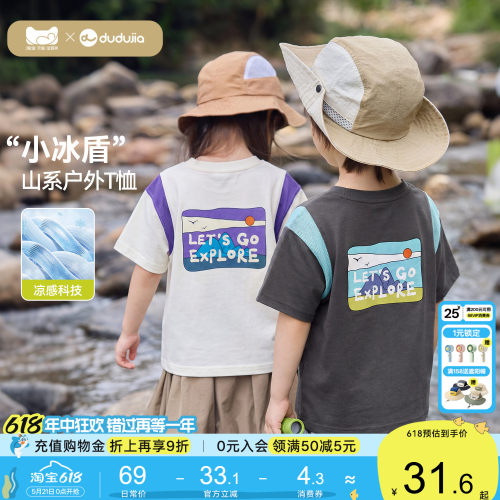 嘟嘟家儿童T恤夏装男童短袖上衣