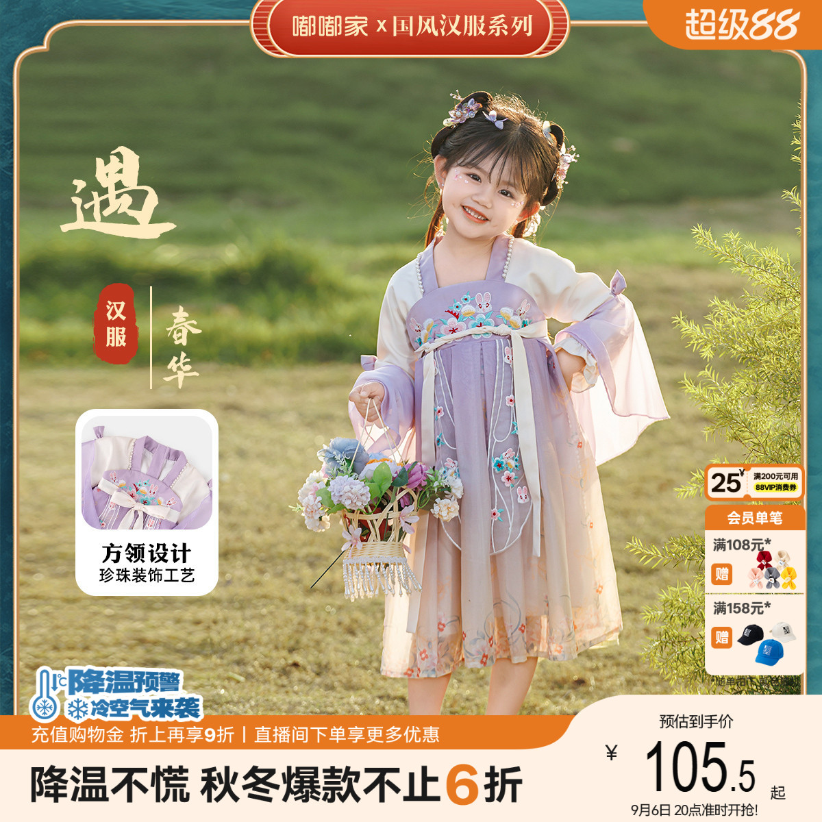 宝宝国风汉服女童裙子古风儿童演出服表演服装女宝连衣裙民族衣服图片