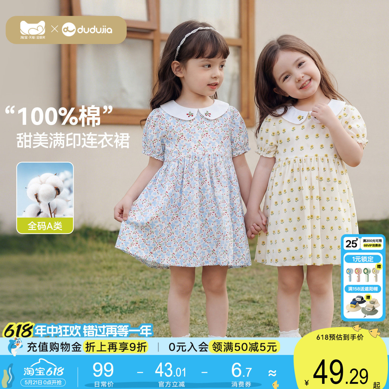 [100%棉]嘟嘟家女童裙子女孩夏季纯棉连衣裙宝宝轻薄夏装儿童衣服