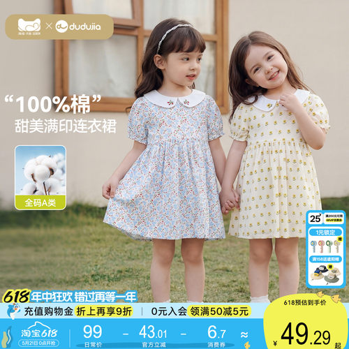 [100%棉]嘟嘟家女童裙子女孩夏季纯棉连衣裙宝宝轻薄夏装儿童衣服