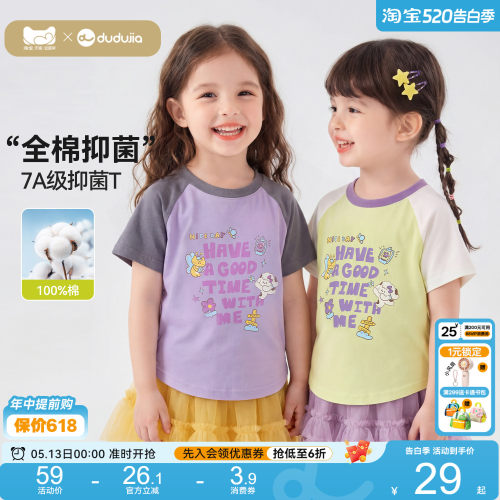 嘟嘟家女童T恤儿童短袖夏季宝宝