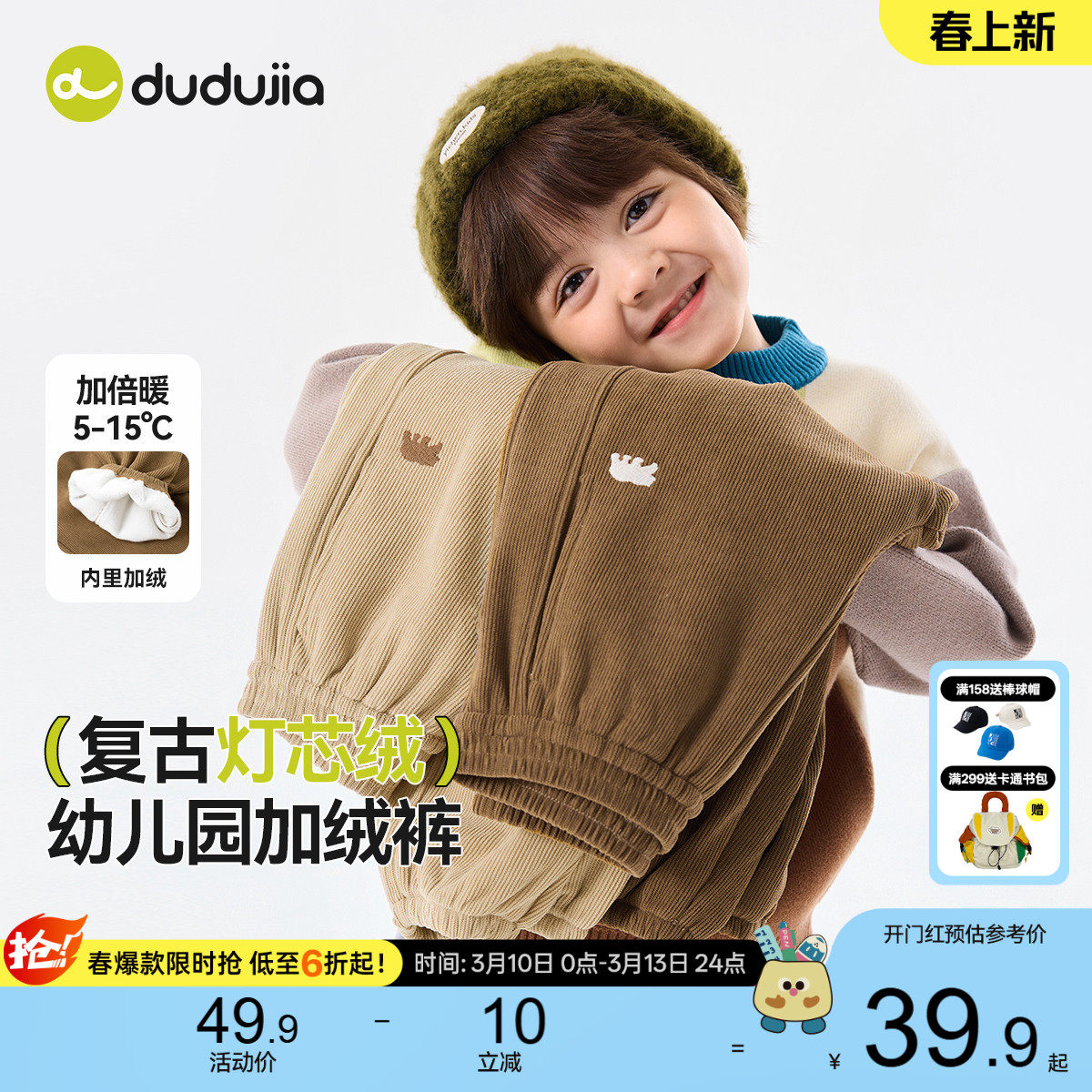 嘟嘟家男童裤子灯芯绒儿童冬季女童长裤宝宝童装童裤加厚加绒棉裤