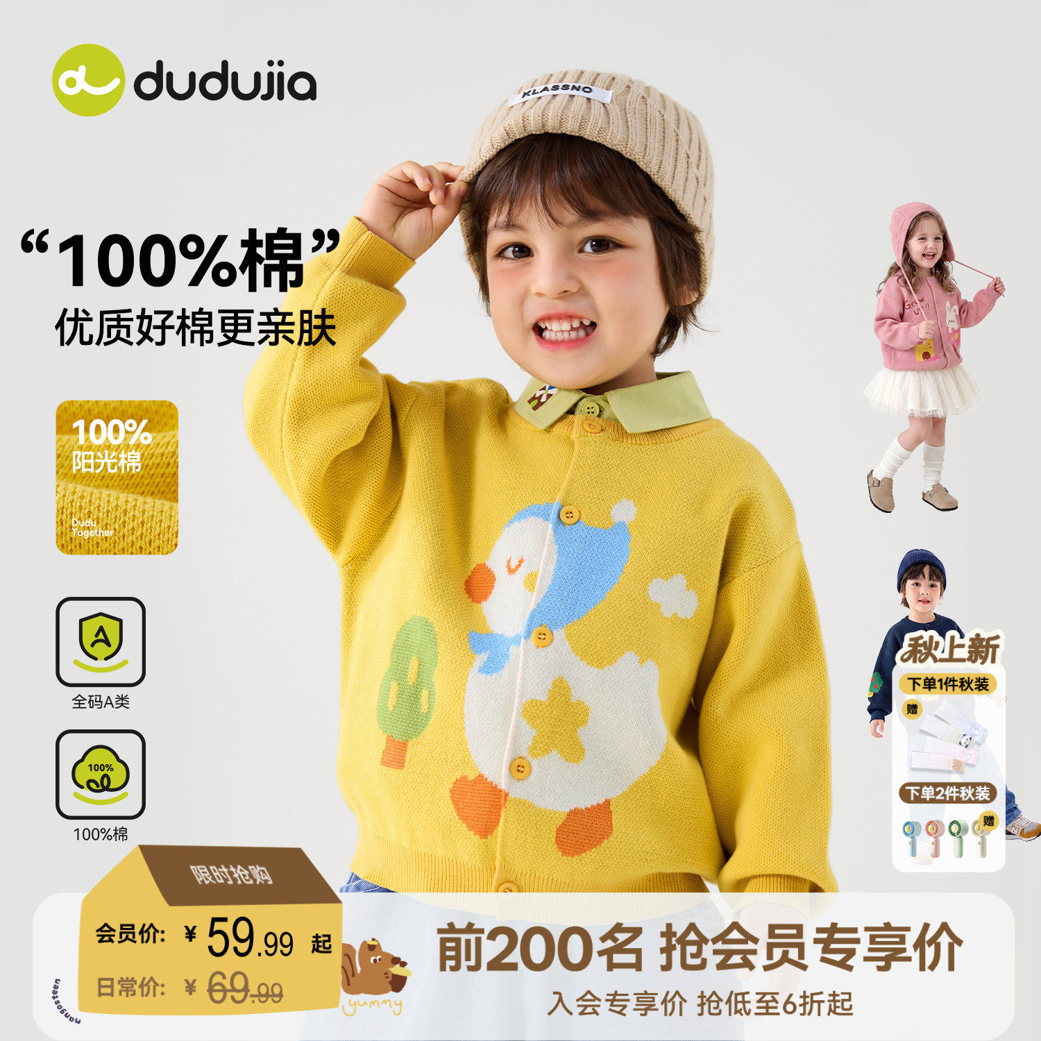 [100%棉]嘟嘟家男童毛衣新款女童纯棉开衫秋儿童针织上衣宝宝外套