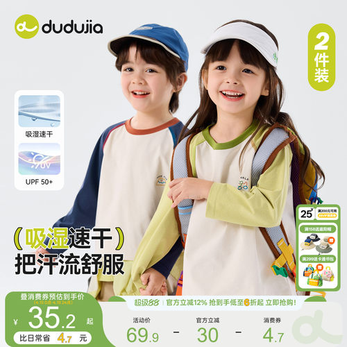 【速干两件装】嘟嘟家儿童T恤女