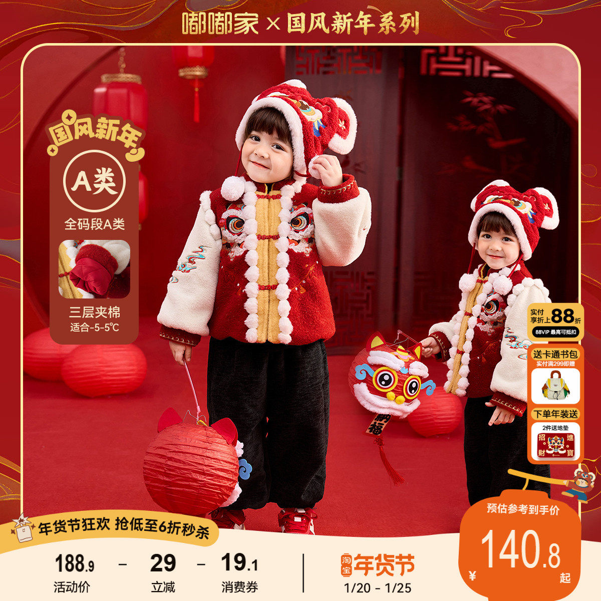 嘟嘟家宝宝立体卡通汉服套装儿童喜庆拜年服男童卡通冬装两件套潮,童装/婴儿装/亲子装,汉服,淘宝优惠券,粉丝福利购,淘宝优惠卷