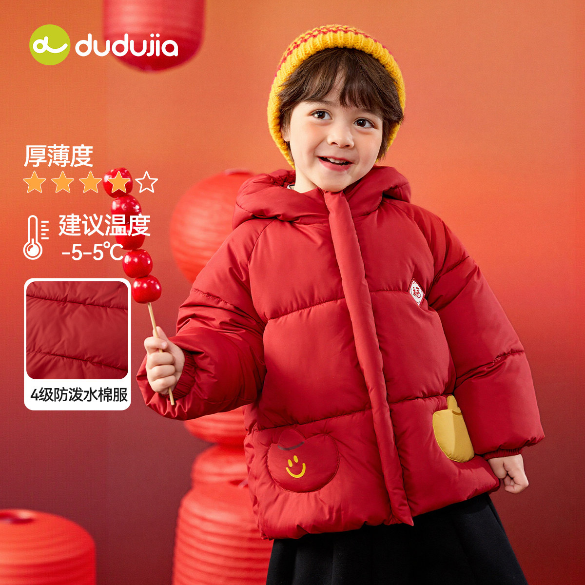 嘟嘟家童装宝宝拜年服儿童棉衣红色冬季国风男童棉服女童年装喜庆