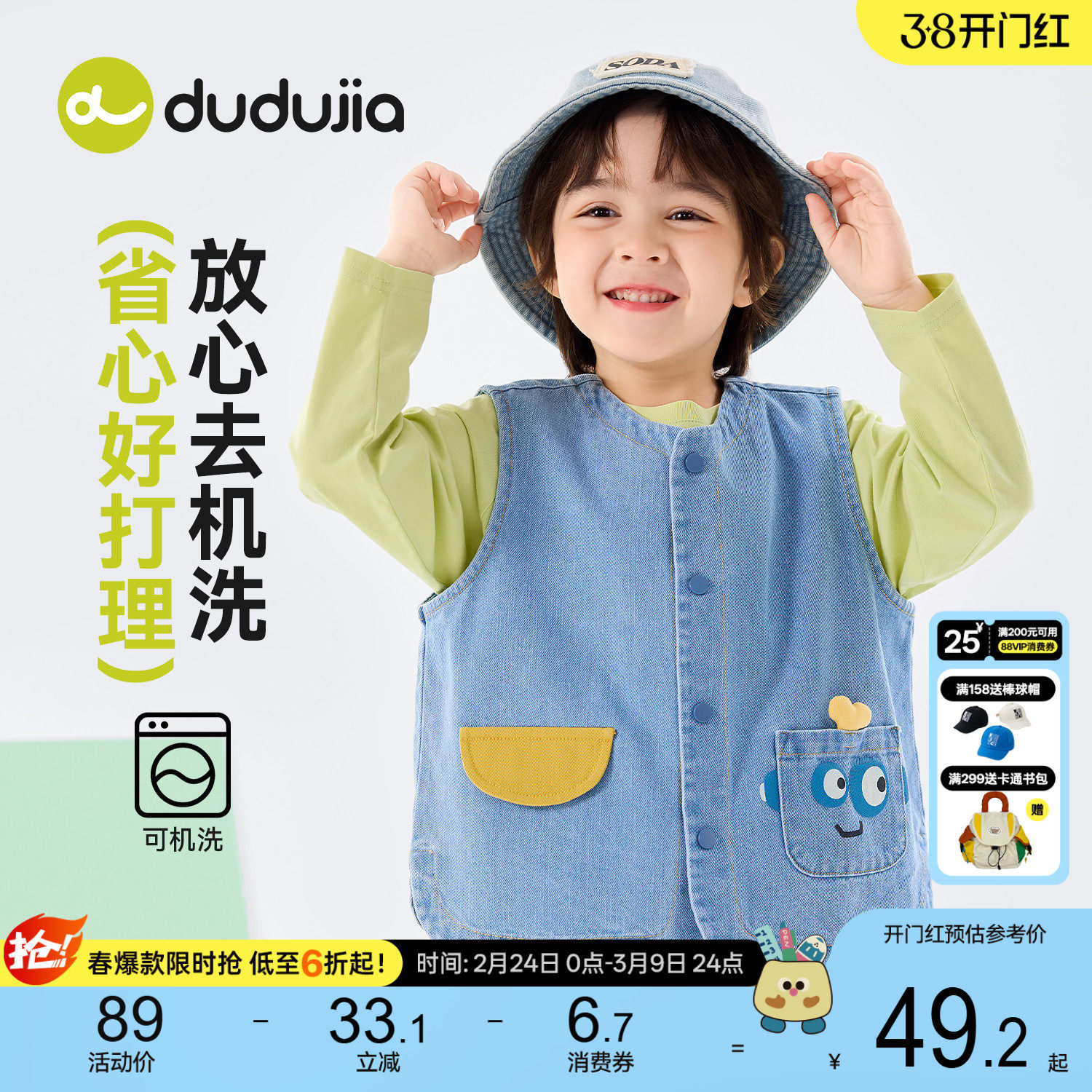 嘟嘟家儿童马甲宝宝春季牛仔背心春装女童春秋童装男童卡通衣服