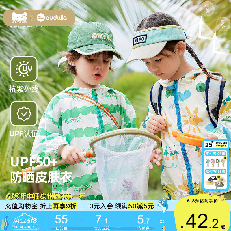 【UPF50+】男童防晒衣外套夏装宝宝连帽衣空调服开衫儿童皮肤衣潮