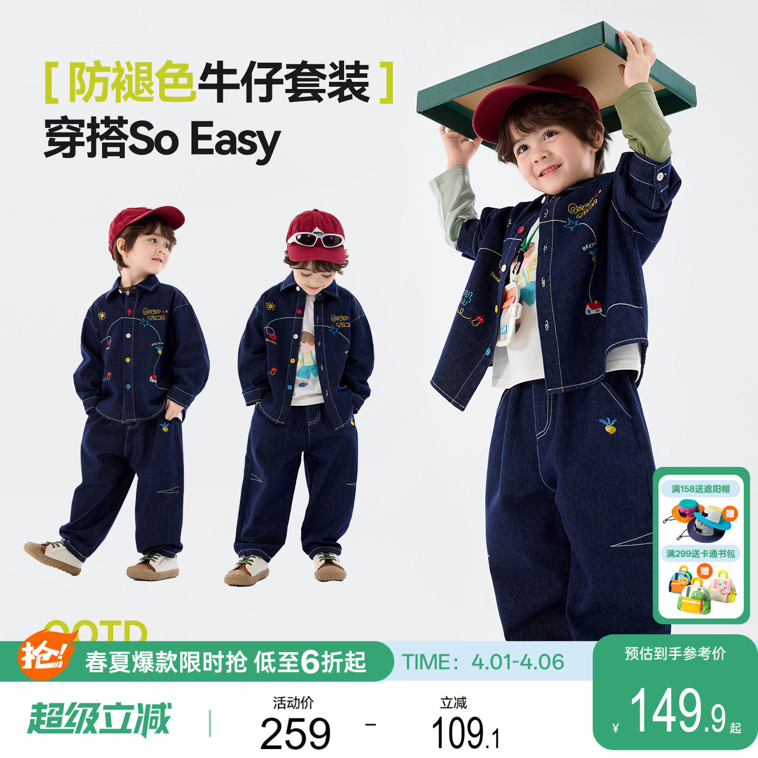 嘟嘟家儿童牛仔套装春秋女童长裤韩版宝宝休闲裤春装男童外套裤子