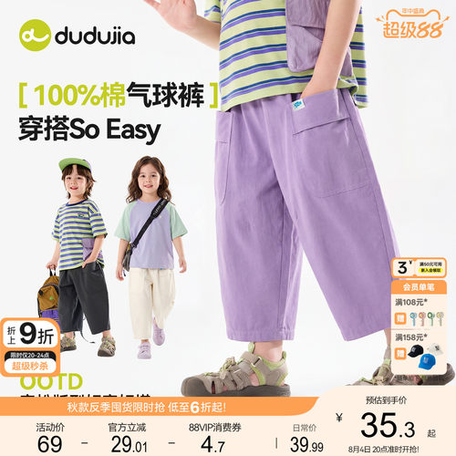 嘟嘟家宝宝裤子九分裤男童长裤