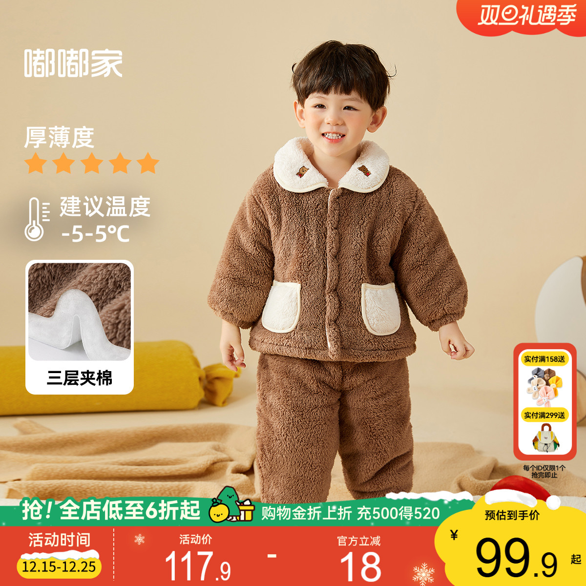 嘟嘟家珊瑚绒睡衣秋冬款