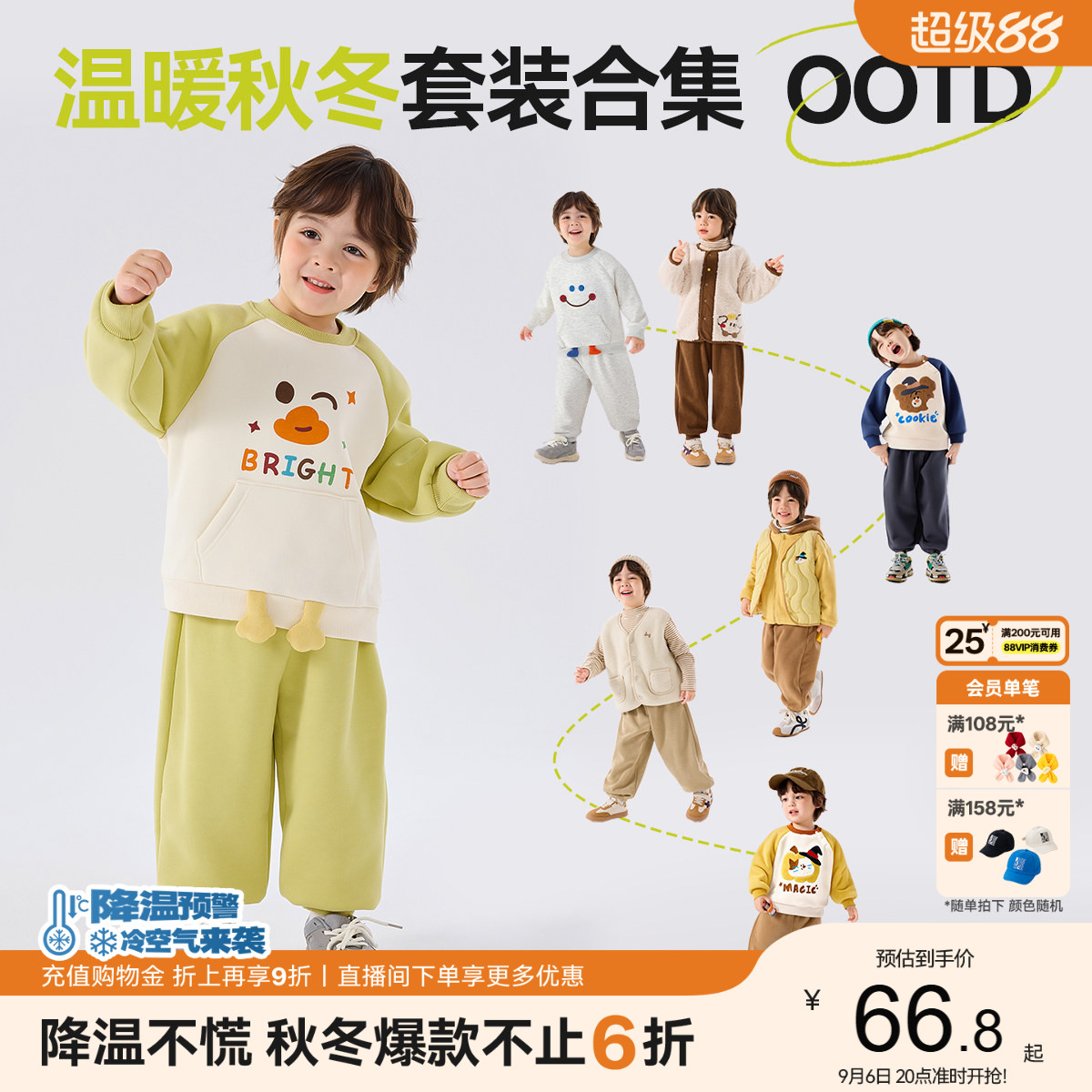 【冬季合集】嘟嘟家儿童套装衣服男童冬装女童加绒裤子卫衣秋冬新
