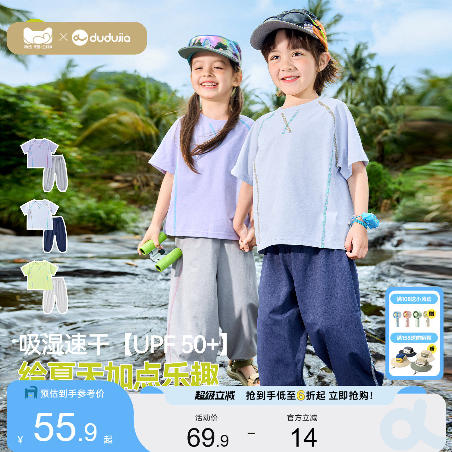 嘟嘟家儿童速干防晒套装男童女童夏季短袖裤子新款夏装童装衣服潮