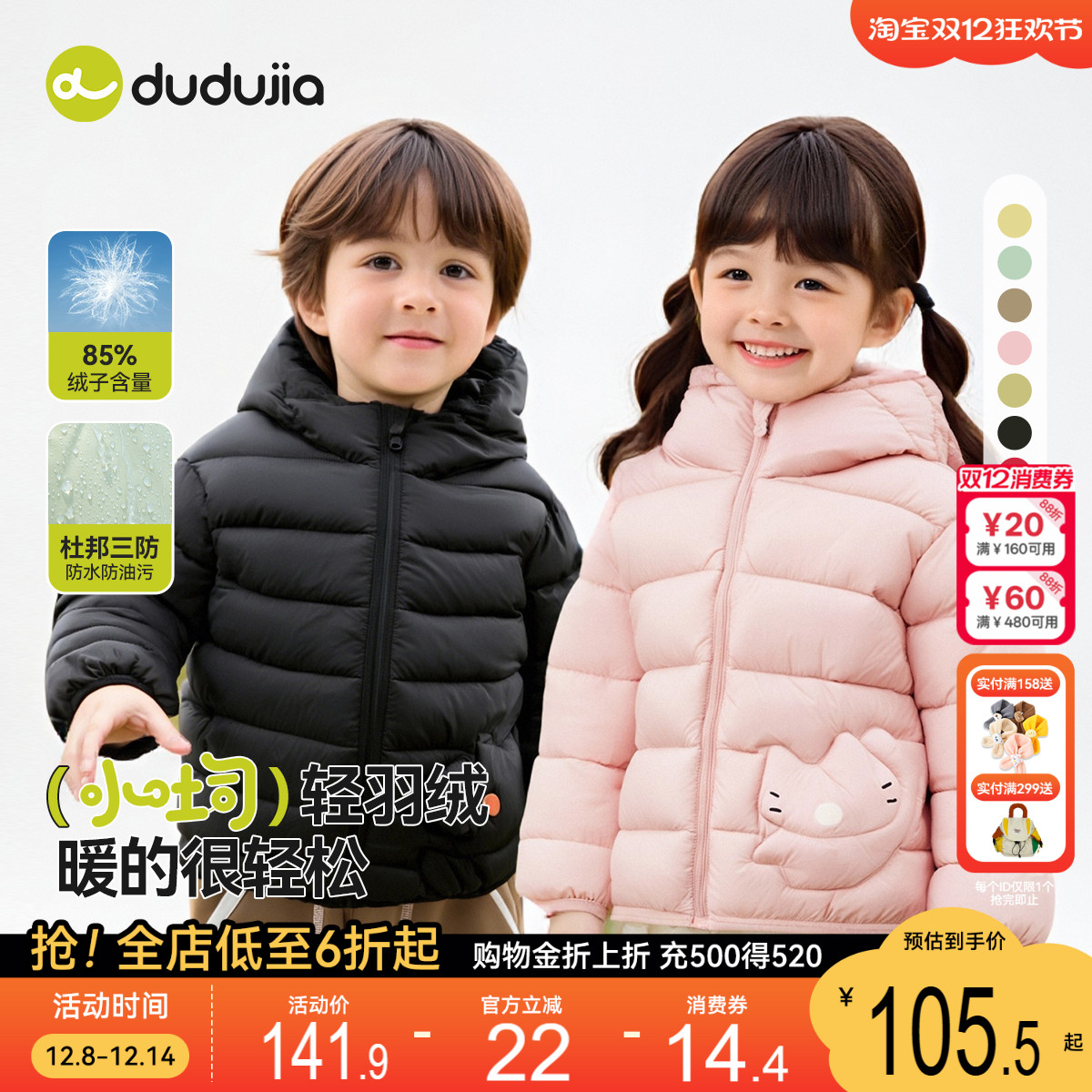 [杜邦三防]儿童轻薄羽绒服嘟嘟家男童冬季女童外套宝宝童装衣服