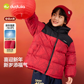 新年外套儿童拜年童装 宝宝羽绒服男童女童冬季 衣服潮 杜邦三防