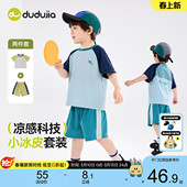 凉感科技 儿童T恤宝宝夏装 嘟嘟家男童短袖 夏季 女童衣服潮 套装