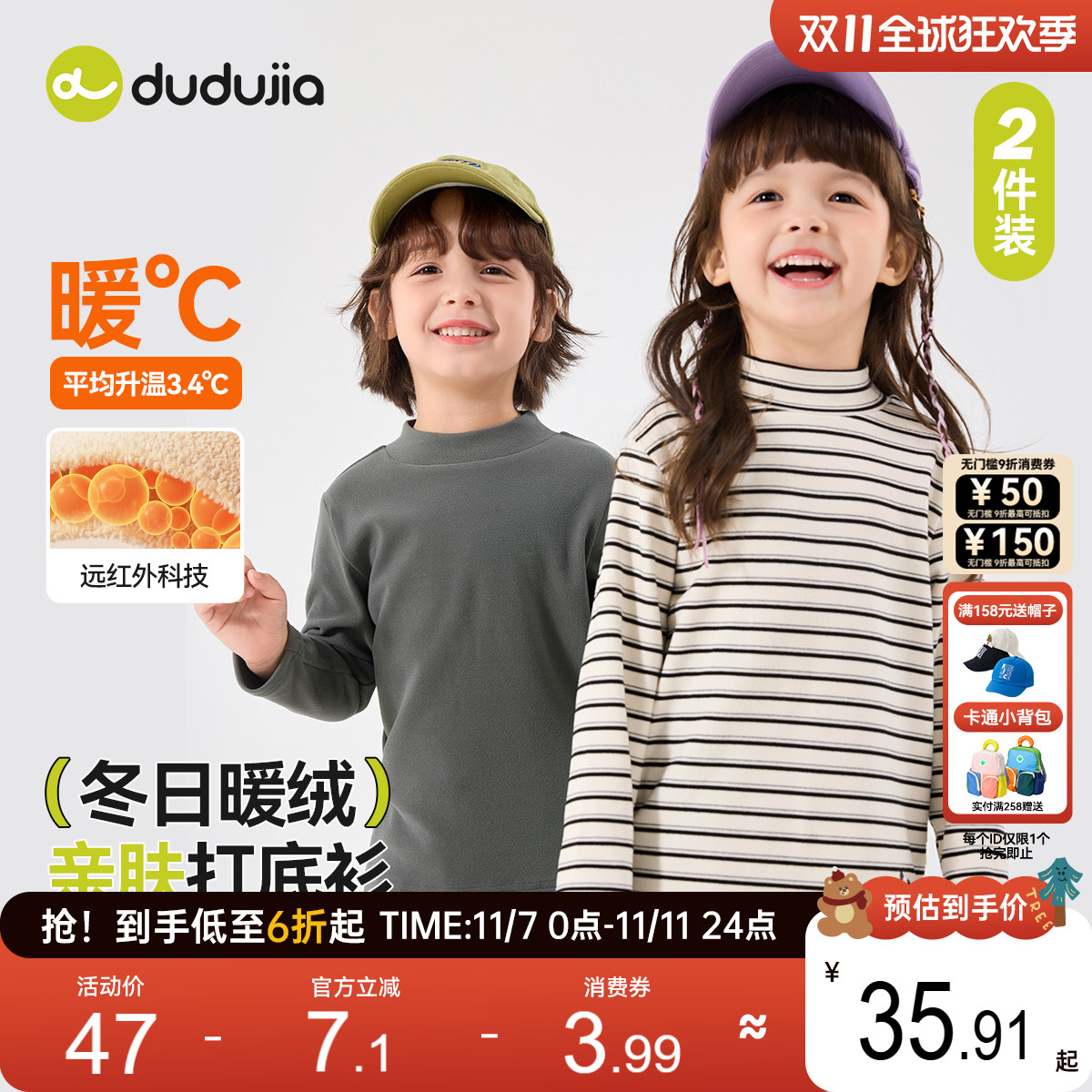 【2件装T恤】儿童打底衫嘟嘟家男童长袖女童宝宝冬季衣服童装上衣