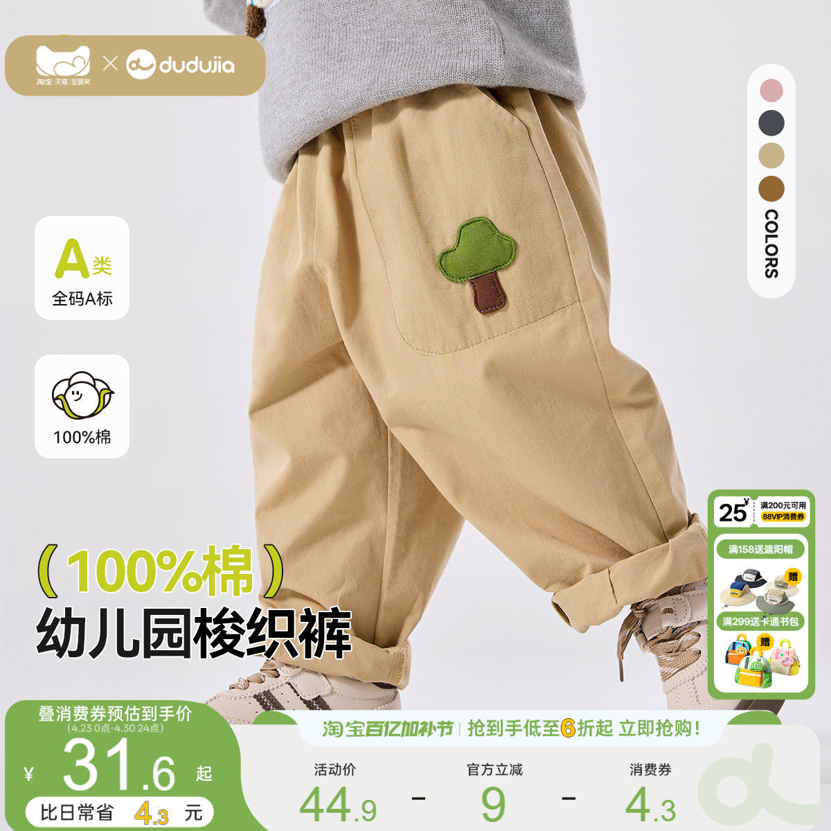 [100%全棉]嘟嘟家儿童裤子男童休闲裤女童纯棉长裤春季新款童装潮