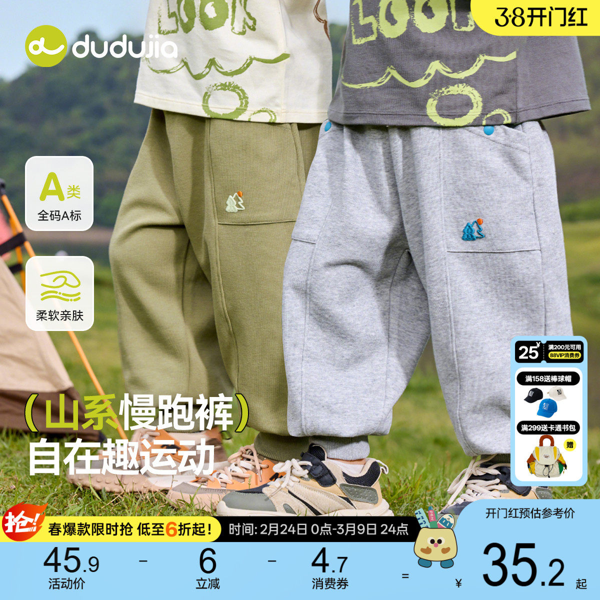 嘟嘟家儿童裤子女童休闲裤男童卫裤春季新款长裤婴幼儿童装衣服潮