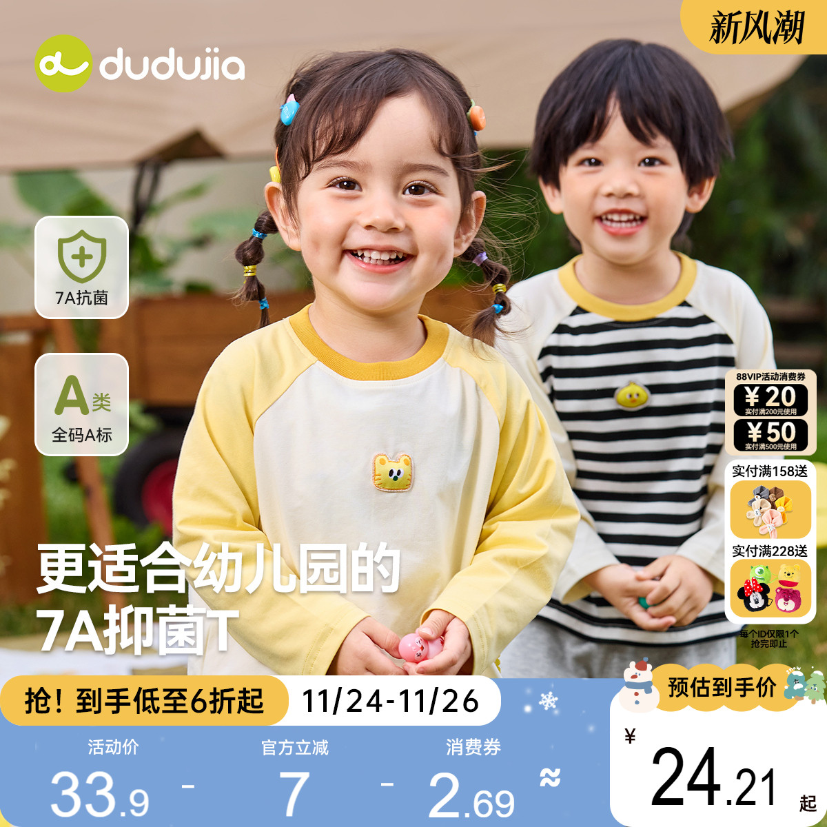 [7A抑菌]宝宝长袖T恤嘟嘟家秋冬打底衫童装儿童男童上衣女童衣服