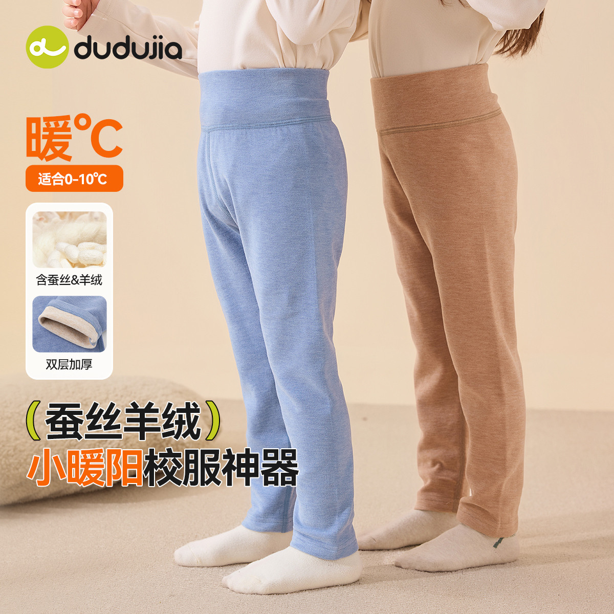 儿童冬季保暖裤男童女童新款加绒裤子婴儿衣服嘟嘟家宝宝童装长裤,童装/婴儿装/亲子装,保暖裤,淘宝优惠券,粉丝福利购,淘宝优惠卷