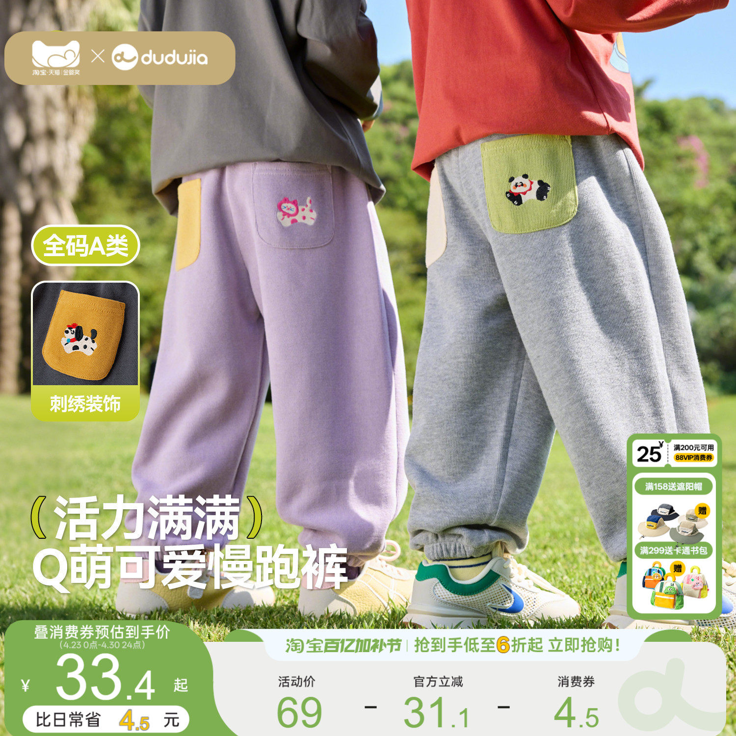 嘟嘟家男童裤子春秋儿童运动裤宝宝春装卡通衣服春季童装女童长裤