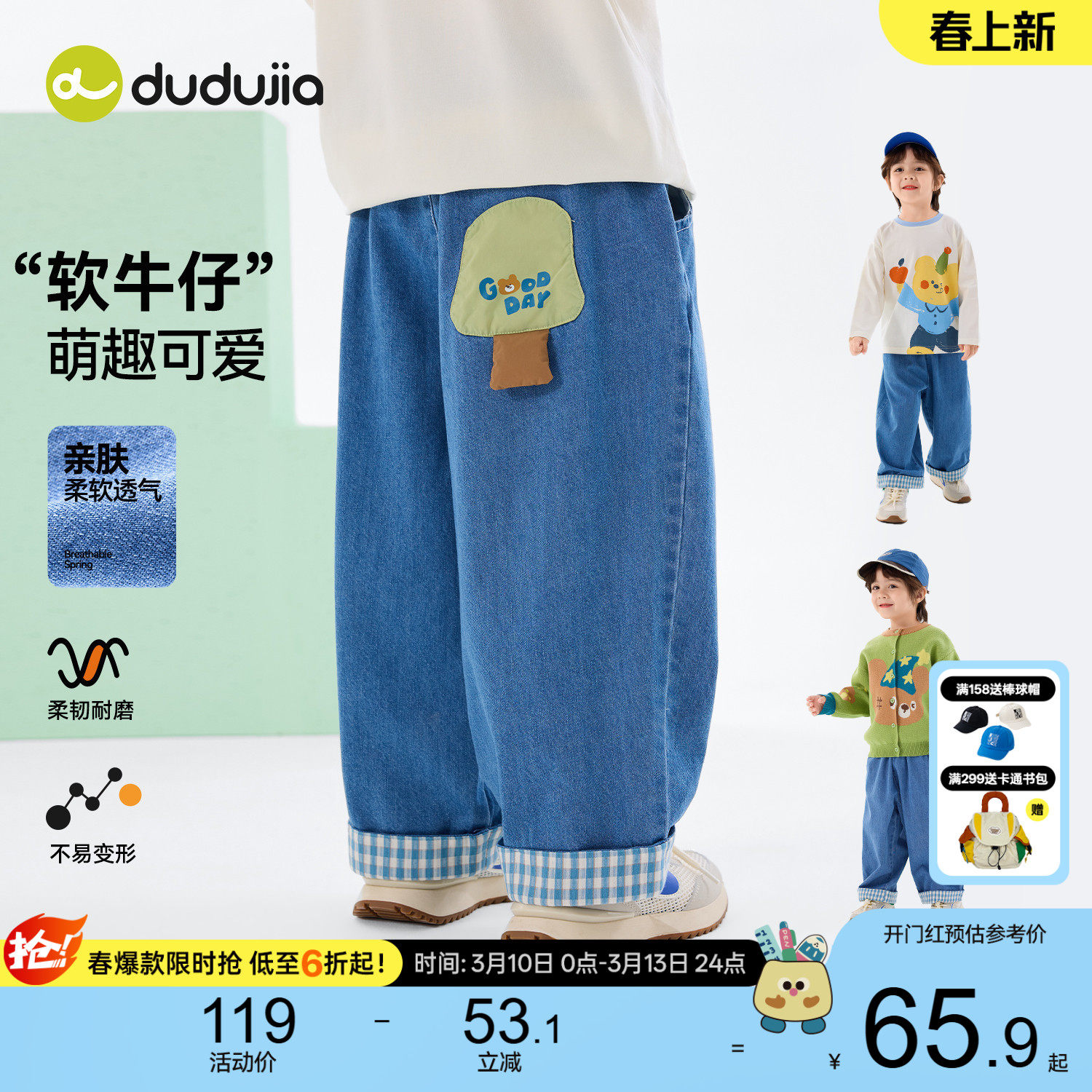 嘟嘟家儿童裤子男童春秋牛仔裤宝宝春装女童春季长裤2026新款童装