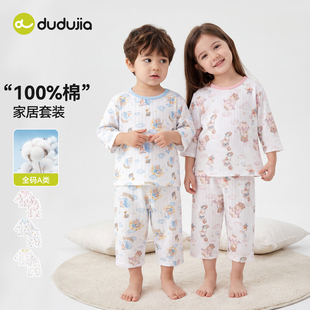 [100%棉]嘟嘟家男童睡衣套装纯棉儿童夏季衣服女童宝宝轻薄家居服