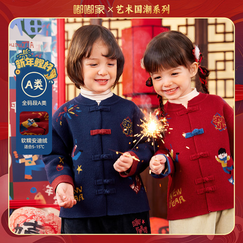 嘟嘟家拜年服宝宝毛衣儿童新年衣服男童女童中式上衣婴儿过年童装